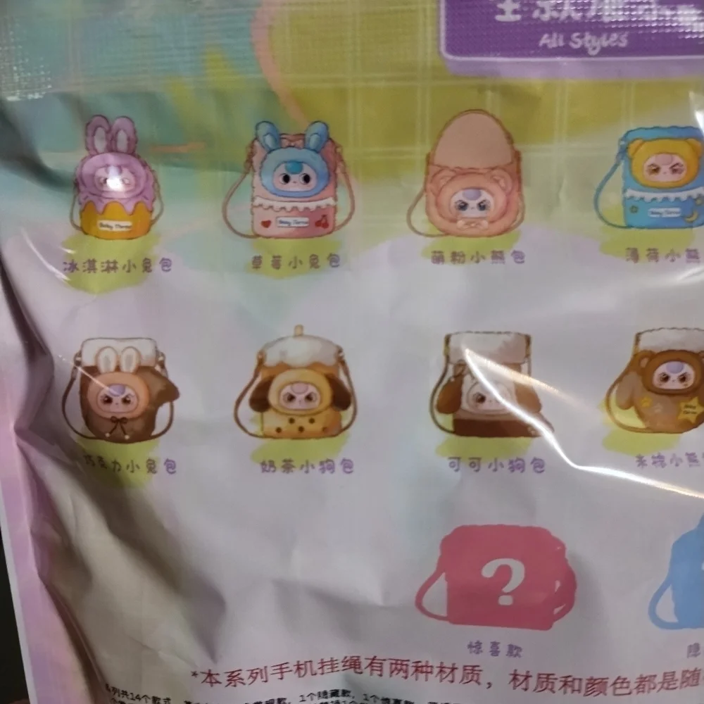 Baby Three Mobile Hanging Bag Plush Blind Bag
